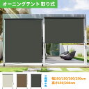 【2025新登場】ロールスクリーン 屋外シェード 日よけ 幅100/150/200/250/300cm 高さ180/250cm 耐水 遮熱 UVカット 取付簡単...