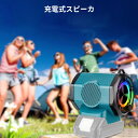 【人気商品】 充電式スピーカBluetooth スピーカー マキタ18Vバッテリ対応ポータブルスピーカー ワイヤレススピーカー 20W TWS機能で二台接続可能