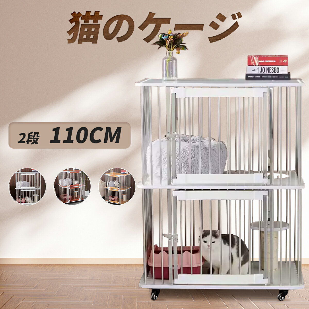 楽天市場】キャットケージ 2段 木製の通販 楽天市場】キャットケージ 2段 木製の通販