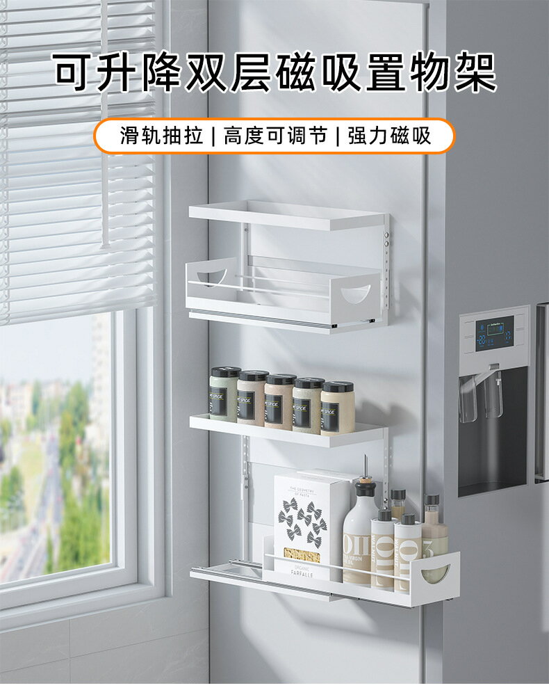 収納棚 2段分区 滑軌抽拉デザイン 強カマグネッ ト吸着免打孔収納ラック 高さ自由調整可能 キッチン・..