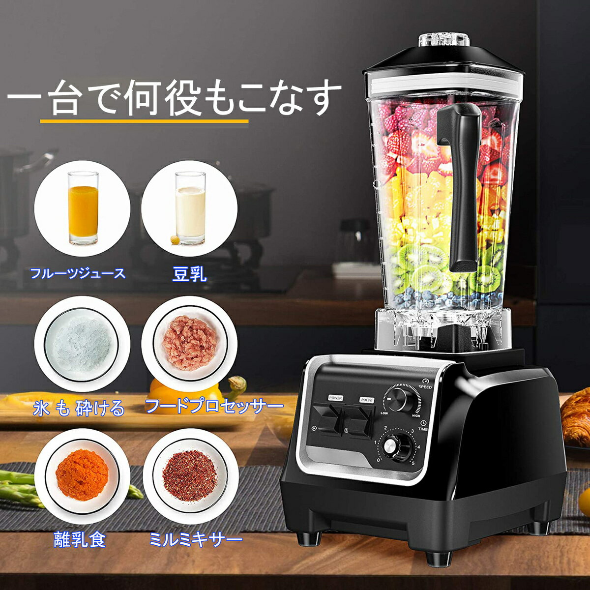 【最安値挑戦☆一年保証☆】ミキサー 2L ブレンダー 多機能 業務用ブレンダー 家庭用 ハイパワーブレンダー 38000RPM高速回転 過熱保護 水洗い可能 操作簡単 野菜/果物/氷も砕ける/スムージー/ミルミキサー/フードプロセッサー/離乳食 3