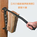 【2023業界新発想】薪割り台 ウッドスプリッターウォールマウント ネジ付き薪薪割り機 木材用キンドリングスプリッター 薪ログスプリッター 小型 ミニ 置き型 ...
