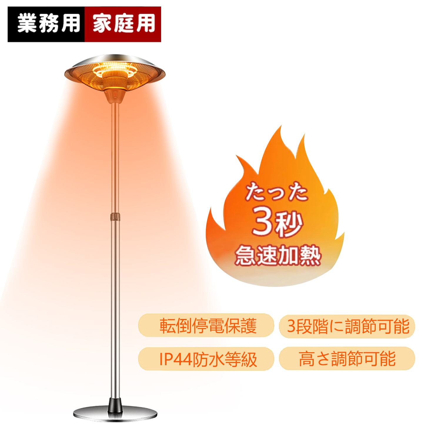 屋外ヒーター ハロゲンヒーター 瞬間加熱 3段階温度調整可能 転倒防止 自立型 赤外線 360°全方位暖房 P..