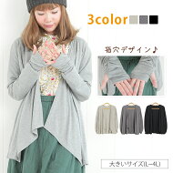 礭 ǥ ǥ󢣻طꤢǥ Ĺµ ȥåѡ ǥ󢣥ǥ ǥ  cardigan L LL 3L 4L 11 13 15 17