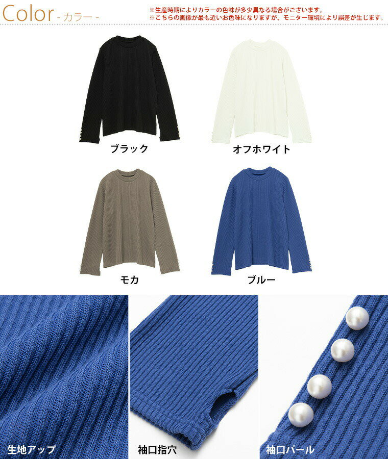 大きいサイズレディース トップス | Rin 指穴付き 袖パール リブニットソー トップ...