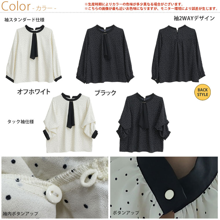 大きいサイズレディース ブラウス | Rin オフィスでも活躍! 大人の 袖2way ドット...