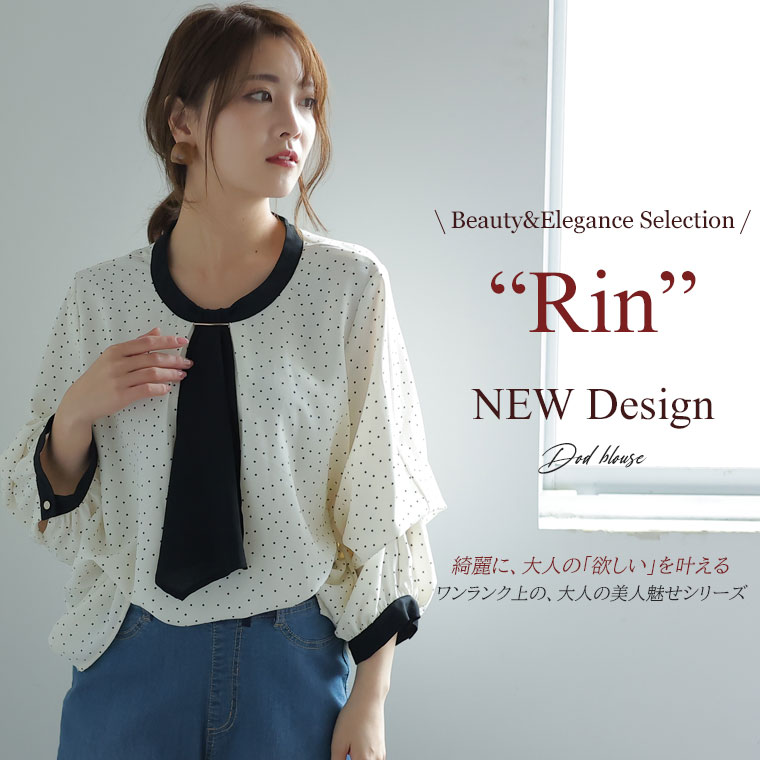 大きいサイズレディース ブラウス | Rin オフィスでも活躍! 大人の 袖2way ドット...