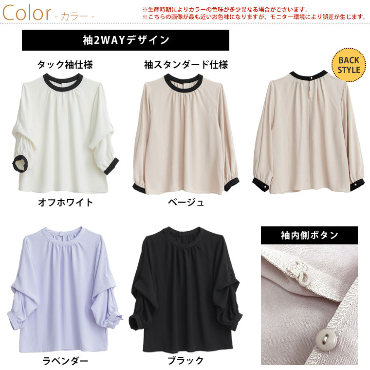 ※大きいサイズレディース ブラウス | Rin 首元苦しくない! 上品大人の 袖2way 美人...