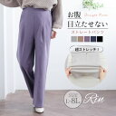 大きいサイズレディース パンツ | Rin ぽっこりお腹を目立たせない ストレッチ ストレート ワイドパンツ _ オリジナル ボトムス LL 3L 4L 5L 6L 7L 8L 冬 ぽっちゃり ゆったり お腹 太もも お尻 体型カバー お腹カバー リン [432493]