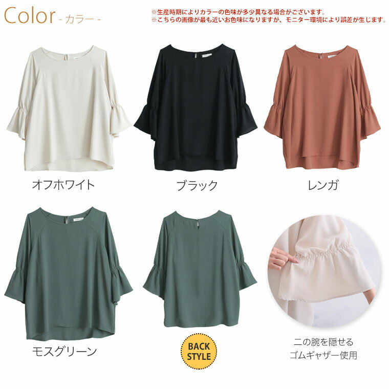 大きいサイズレディース ブラウス | Rin 綺麗を叶える! シワになりにくい ひんやり...