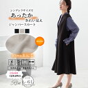 大きいサイズレディース ワンピース | Rin 選べる丈 着ぶくれしない 裏起毛 くびれが叶う カーブネック ジャンスカ _ オリジナル ジャンパースカート L...