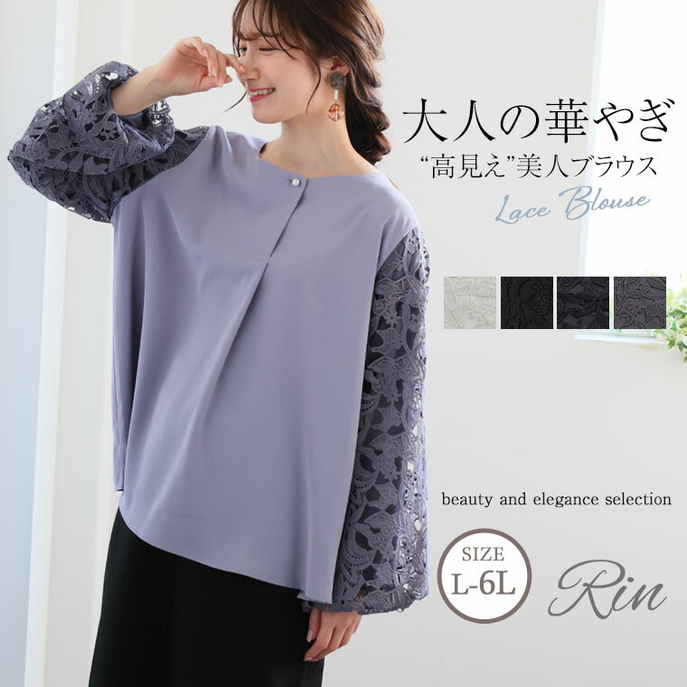 楽天市場】ケミカルレース(カラーブラック)(シャツ・ブラウス 楽天市場】ケミカルレース(カラーブラック)(シャツ・ブラウス
