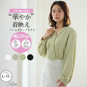 大きいサイズレディース ブラウス | Rin 上品大人の美人 パール ボウタイ ポーラブラウス オフィス 大人 着やせ 体型カバー ビジネス 通勤 ママ _ ト...