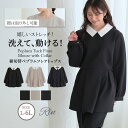 大きいサイズレディース トップス | Rin 美人ストレッチ素材 裾切り替え フレアトップス オフィス 大人 着やせ 体型カバー ビジネス 通勤 ママ _ ブラ...