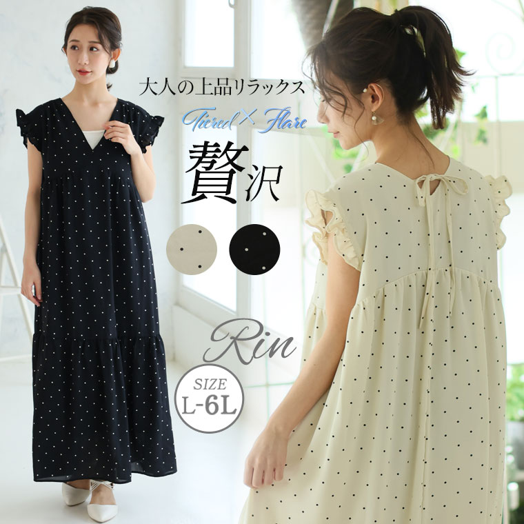 大きいサイズ レディース ワンピース | Rin 大人の上品リラックス 贅沢 ティアード ポーラ ドットワンピース _ ワンピ デザインワンピ LL 3L 4L 5L 6L 夏 ぽっちゃり オフィス 大人 着やせ 体型カバー ビジネス 通勤 ママ [5344104]