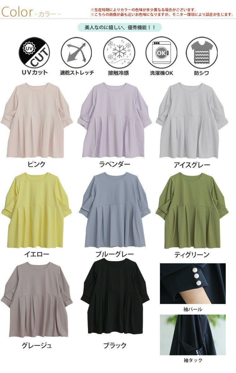 大きいサイズ レディース トップス | Rin ブラウスの綺麗さ Tシャツの着やすさ！ひんやり シワになりにくい 華奢魅せ美人 タック チュニック _ オリジナル LL 3L 4L 5L 6L 夏 ぽっちゃり 接触冷感 イージーケア 吸水速乾 [500004]