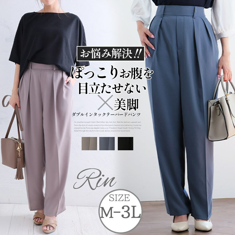 Rakuten - 【期間限定クーポン配布】 大きいサイズ レディース パンツ | Rin ダブルイン タックパンツ _ パンツ ボトムス タックパンツ LL 3L 4L 夏 夏物 夏服 夏用 ぽっちゃり ゆったり かわいい おしゃれ カジュアル ナチュラル プラスサイズ [391457]