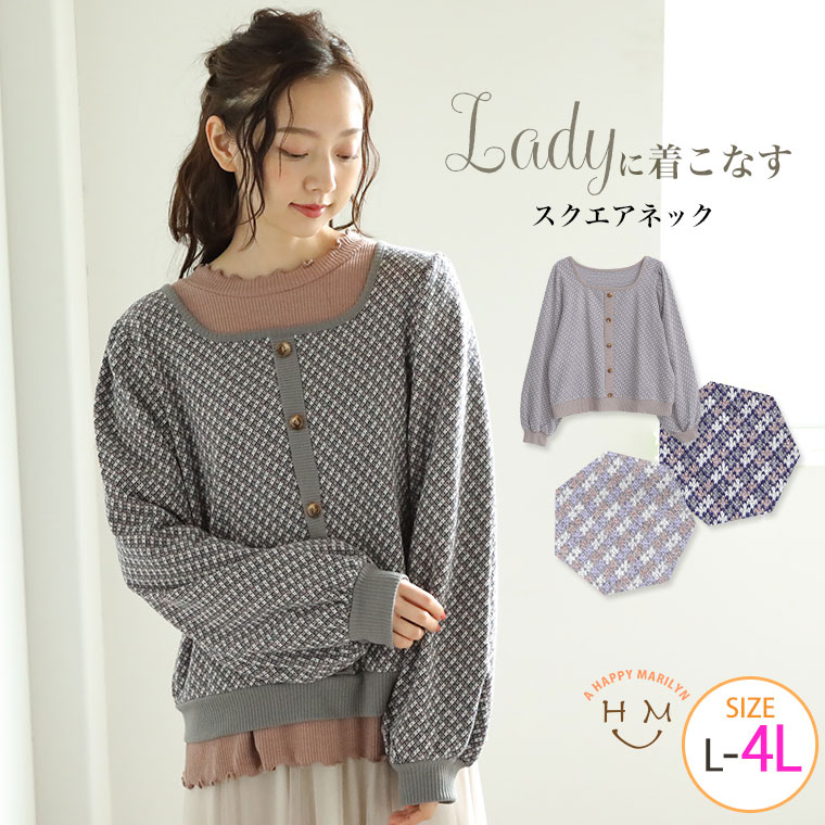 Rakuten - 大きいサイズ レディース トップス | カットジャガード ボタンフェイク プルオーバー _ カットソー LL 3L 4L 冬 冬物 冬服 ぽっちゃり ゆったり カジュアル プラスサイズ 胸周り 二の腕 ナチュラル きれいめ 上品 ガーリー [1241837]
