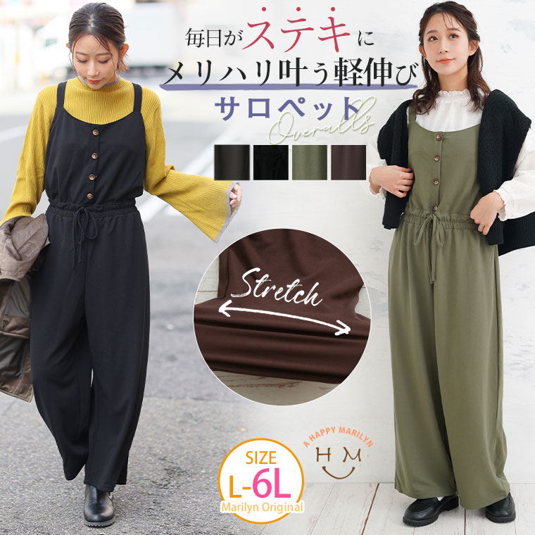 Rakuten - 大きいサイズ レディース サロペットパンツ | スポッと着られる！！”楽かわ”シリーズ！良く伸び快適 サロペット _ オリジナル パンツ オールインワン LL 3L 4L 5L 6L 秋 秋物 秋服 冬 冬物 冬服 ストレッチ ぽっちゃり ゆったり [1244864]