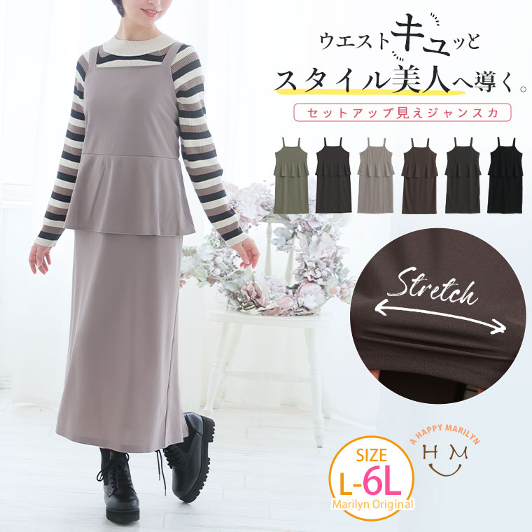 Rakuten - 大きいサイズ レディース ワンピース | 新色追加!! スポッと着られる！！”楽かわ”シリーズ！ お腹・お尻隠す セットアップ見え ペプラム ジャンスカ _ ジャンパースカート LL 3L 4L 5L 6L 春 春物 春服 夏 夏物 夏服 [1245409/1245113]