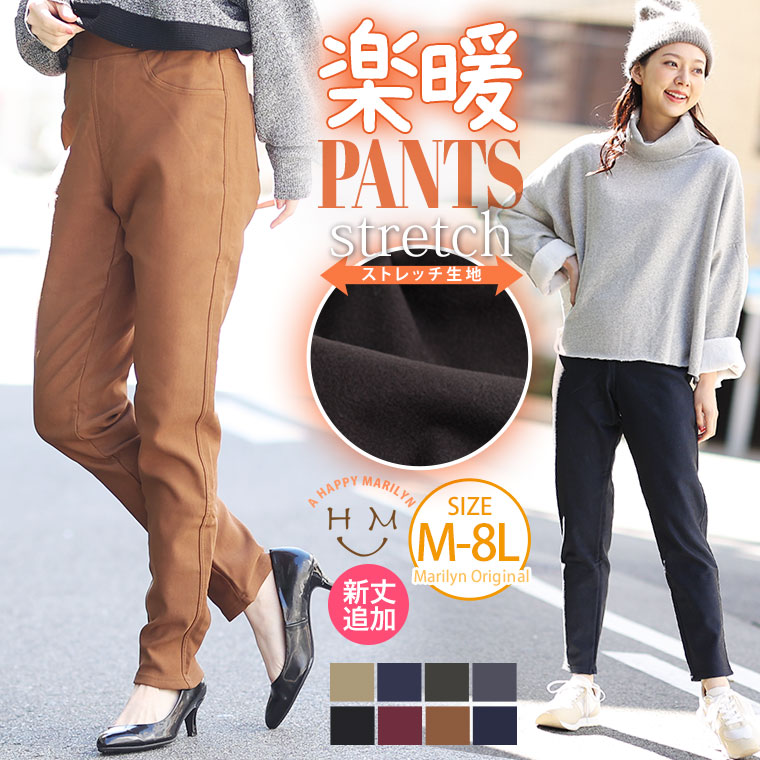 大きいサイズ レディース パンツ | 新丈追加!! 裏起毛 ストレッチ ウエストゴム 楽暖 美脚 レギパン _ ボトムス レギンス レギンスパンツ すっきり 美脚 あったか LL 3L 4L 5L 6L 7L 8L [431291/431291-2] 冬 お腹 腰回り 太もも お尻