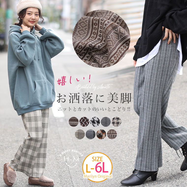 Rakuten - 大きいサイズ レディース パンツ | 嬉しい! ニットとカットのいいとこどり 着ぶくれ回避 カットジャガード セミフレアパンツ _ ボトムス フレアパンツ LL 3L 4L 5L 6L 冬 冬物 冬服 お腹 太もも お尻 プラスサイズ [432329]