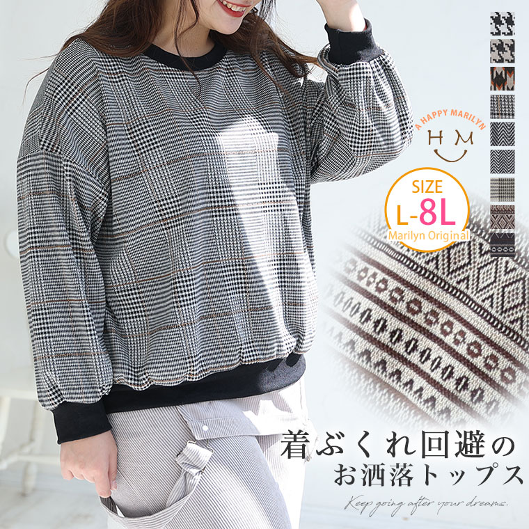 乐天商城 - 大きいサイズ レディース トップス | 嬉しい! ニットとカットのいいとこどり 着ぶくれ回避 カットジャガード プルオーバー _ オリジナル カットソー LL 3L 4L 5L 6L L 8L 秋 秋物 秋服 冬 冬物 冬服 ぽっちゃり ゆったり [432332]