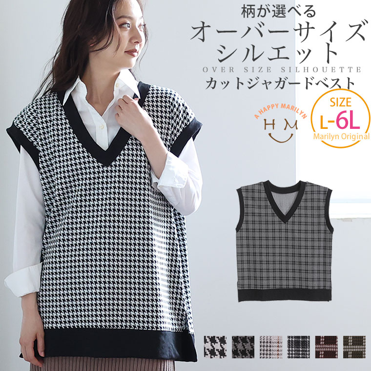 Rakuten - 大きいサイズ レディース トップス | 柄 カットジャガード ベスト _ オリジナル レイヤード 重ね着 LL 3L 4L 5L 6L 冬 冬物 冬服 ぽっちゃり ゆったり お腹 胸周り 千鳥柄 チェック柄 チョッキ ノースリーブ プラスサイズ [432339]