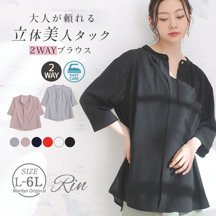 乐天商城 - 大きいサイズレディース ブラウス | Rin お手入れ楽ちん 綺麗を作る ゴールドボタン 2WAYタックデザイン ブラウス イージーケア シワになりにくい _ シャツ トップス LL 3L 4L 5L 6L 秋 ゆったり 胸周り 二の腕カバー 腰周り [432557]
