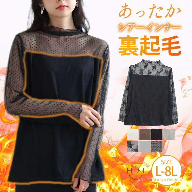 Rakuten - 大きいサイズレディース ブラウス | 裏地あったか シアー レースブラウス _ オリジナル シャツトップス LL 3L 4L 5L 6L7L 8L 春 春物 春服 ぽっちゃり ゆったり カジュアル ナチュラル プラスサイズ 透け感 上品 華やか高見え [432627]