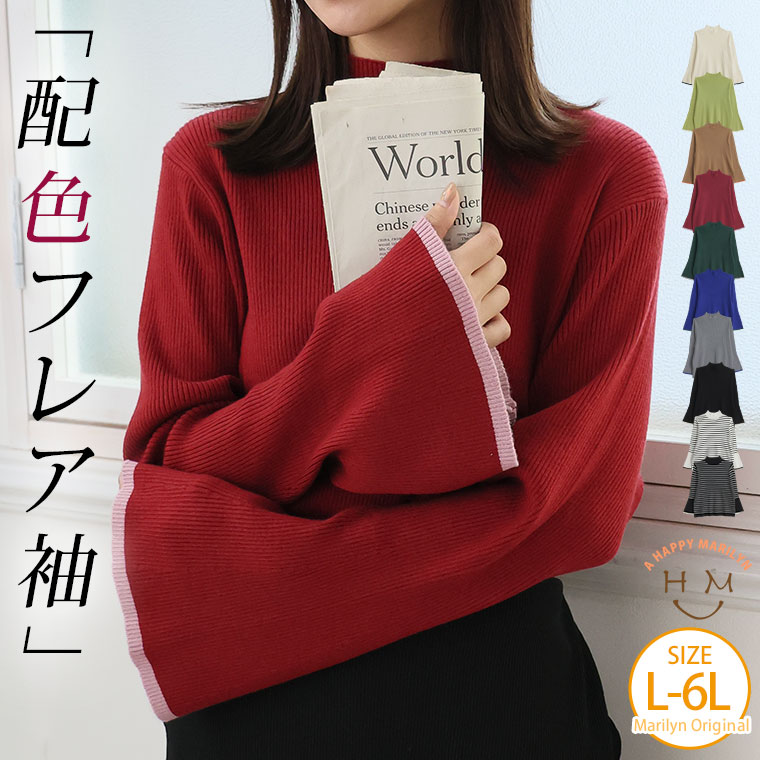 Rakuten - 大きいサイズ レディース ニット | 袖フレアデザイン 配色 パイピング ニット _ オリジナル ニット セーター トップス LL 3L 4L 5L 6L 長袖 もっちり 冬 冬物 冬服 ぽっちゃり ゆったり プラスサイズ かわいい おしゃれ [432883]