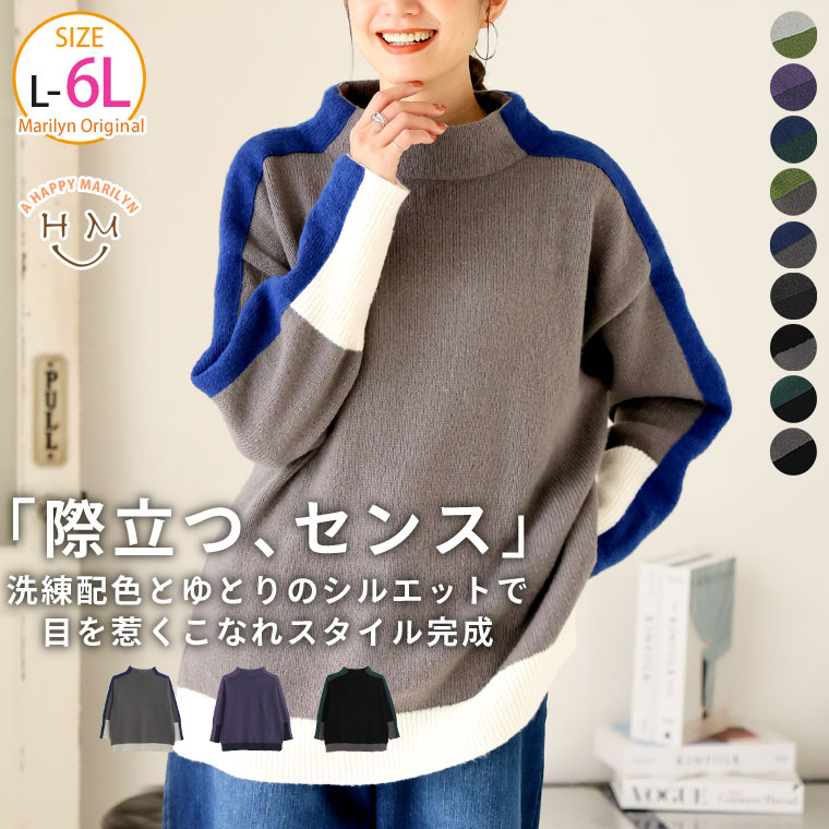 Rakuten - 大きいサイズ レディース ニット | アウターも着やすい！ゆったりルーズな 配色ライン ニット _ ニット セーター トップス LL 3L 4L 5L 6L 長袖 冬 冬物 冬服 ぽっちゃり ゆったり プラスサイズ かわいい おしゃれ カジュアル [432958]