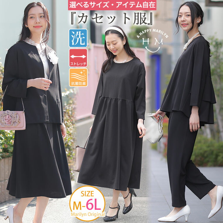 大きいサイズ レディース スーツ | カットジョーゼット素材 カセット売り ジャケット ワンピース スカート ブラウス パンツ _ LL 3L 4L 5L 6L 春 オケージョン フォーマル 単品 卒業式 入学式 スーツ [438150/438151/438152/438153/438154]