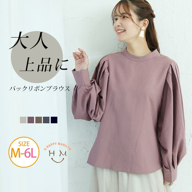 乐天商城 - 大きいサイズ レディース ブラウス | ボリュームショルダー ブラウス _ オリジナル シャツトップス LL 3L 4L 5L 6L 秋 秋物 秋冬 ぽっちゃり ゆったり 二の腕 タック プラスサイズ かわいい きれいめ 上品 ガーリー [447145(210519)]