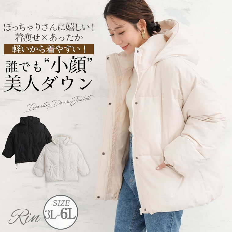 乐天商城 - 大きいサイズ レディース アウター | Rin 小顔美人な軽くて使いやすい スタンドフード フェイクダウン _ コート フェイクダウンコート 3L 4L 5L 6L 冬 冬物 冬服 オフィス 大人 着やせ 体型カバー ビジネス 通勤 ママ [447194(215577)]