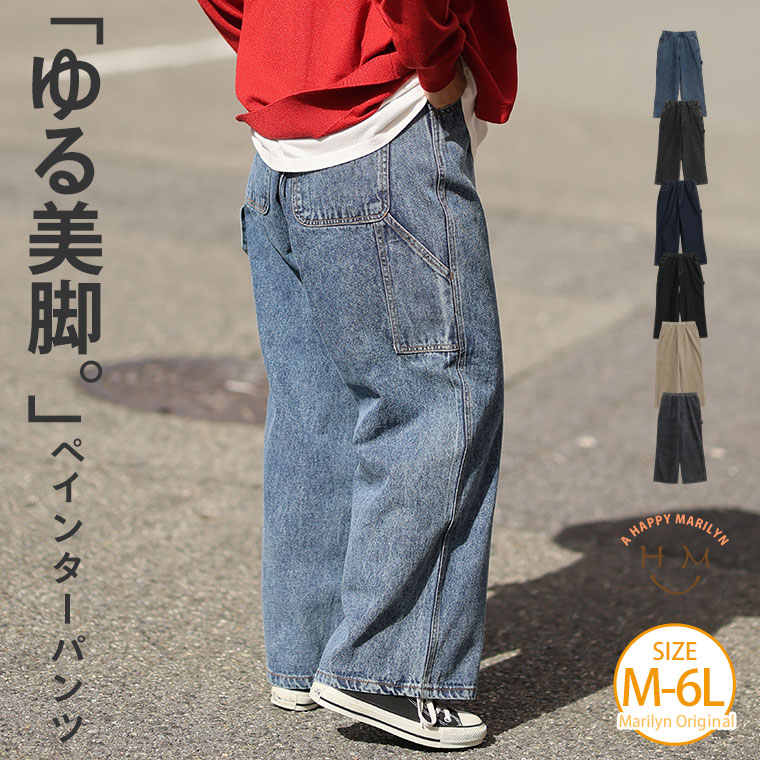 Rakuten - 大きいサイズ レディース パンツ | こなれカジュアル 体型を拾わない ペインターパンツ _ オリジナル ボトムス LL 3L 4L 5L 6L 冬 冬物 冬服 ぽっちゃり ゆったり ストレートパンツ ワイドパンツ イージーパンツ [448115A/448115B]
