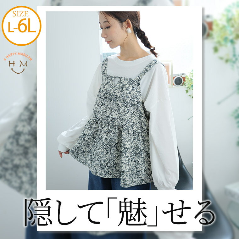 乐天商城 - 大きいサイズ レディース トップス | レイヤードで体型カバー コール天 ビスチェ _ ジレ ベスト LL 3L 4L 5L 6L 秋 秋物 秋服 冬 冬物 冬服 ぽっちゃり ゆったり お尻 花柄 お腹隠し 着やせ プラスサイズ カジュアル ナチュラル [473312]