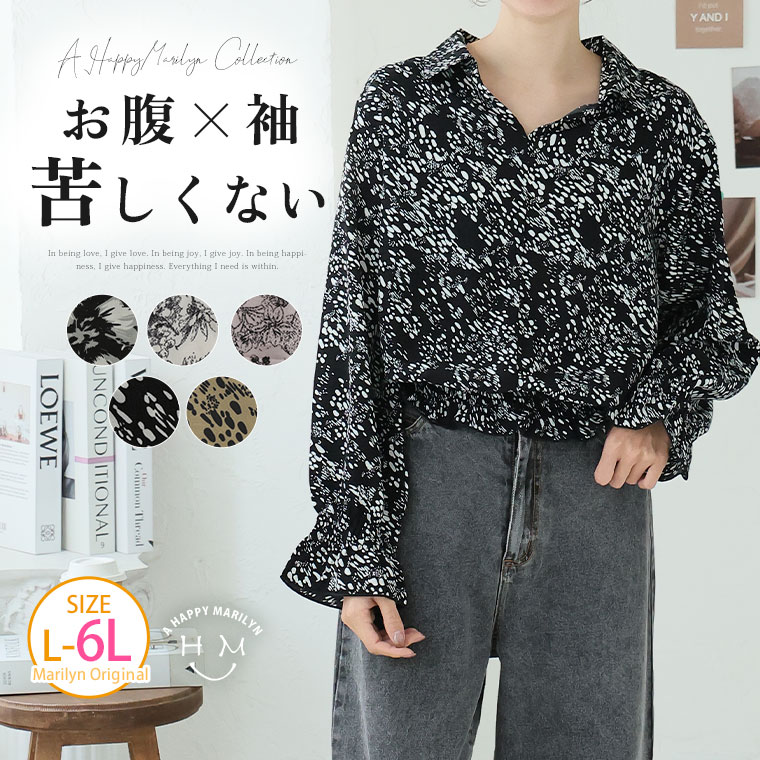 Rakuten - 大きいサイズ レディース ブラウス | キュッとしてても苦しくない！ウエストが伸びーる 開襟 ブラウス _ オリジナル ブラウス シャツ トップス LL 3L 4L 5L 6L 秋 秋物 秋服 冬 冬物 冬服 シャーリング 柄ブラウス フレア袖 ぽっちゃり ゆったり [473316]