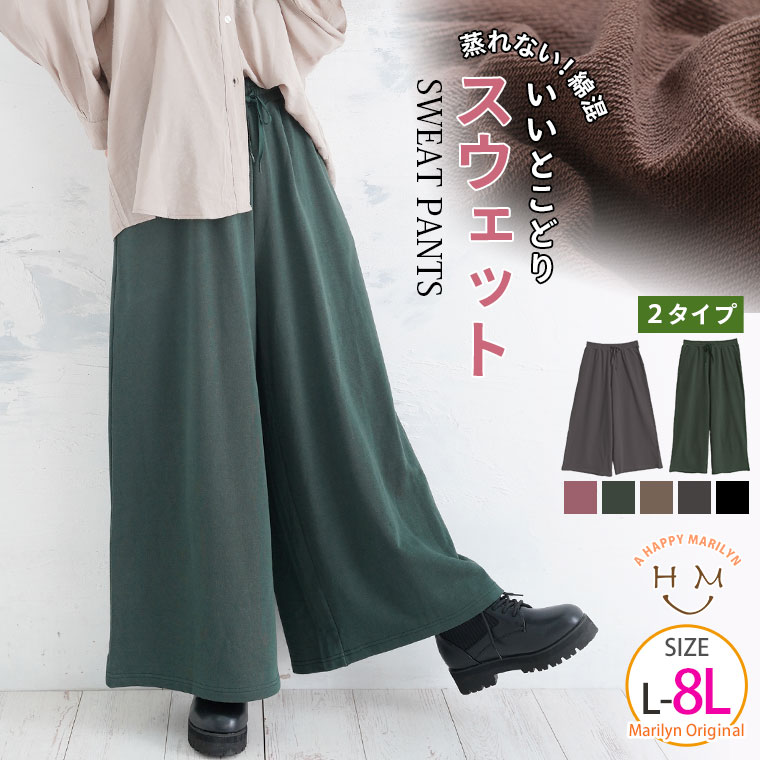 Rakuten - 大きいサイズ レディース パンツ | 着痩せ？体型カバー？あなたはどっち！ スッキリストレートとゆったりワイドシルエットが選べる！ パンツ _ ボトムス ストレートパンツ ワイドパンツ LL 3L 4L 5L 6L 7L 8L 秋 冬 [473321/473322]