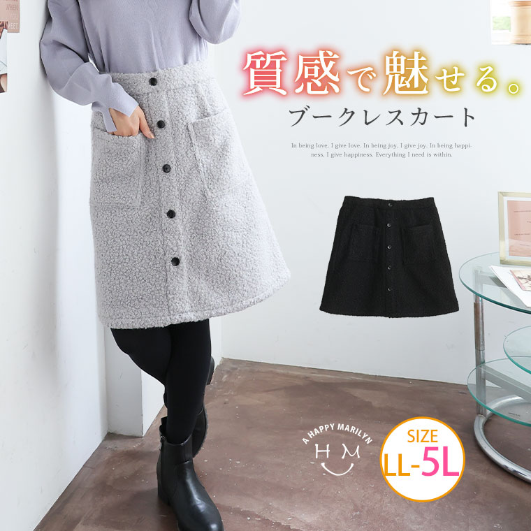 Rakuten - 大きいサイズ レディース スカート | ブークレ 台形 スカート _ スカート ボトムス ミニスカート ミニスカ LL 3L 4L 5L 秋 秋物 秋服 冬 冬物 冬服 ぽっちゃり ゆったり プラスサイズ かわいい おしゃれ カジュアル ナチュラル [473327]
