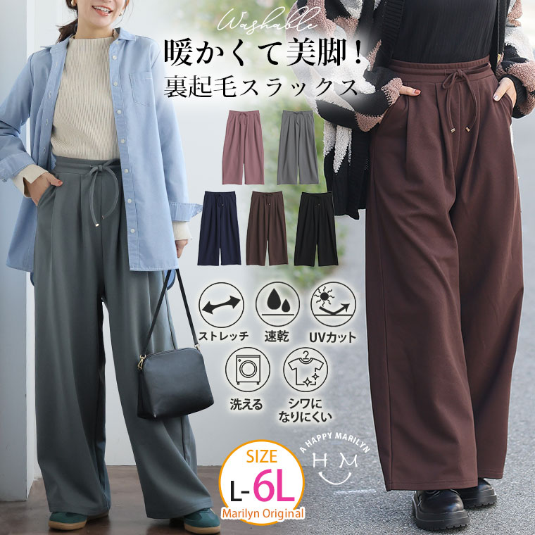 Rakuten - 大きいサイズ レディース パンツ | ウォッシャブルで楽ちん キレイなシルエット「どこでもパンツ」/イージーパンツ _ オリジナル ボトムス ワイドパンツ ストレートパンツ LL 3L 4L 5L 6L 冬 冬物 冬服 ゆったり [473337/473338]