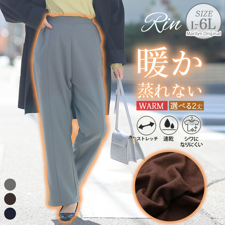 Rakuten - 大きいサイズ レディース パンツ | Rin キチンと見えて実は楽ちん 大人が着やすいスッキリ美脚 スラックス _ オリジナル ボトムス ワイドパンツ イージーパンツ ストレートパンツ LL 3L 4L 5L 6L 冬 冬物 冬服 ぽっちゃり [473339/473340]