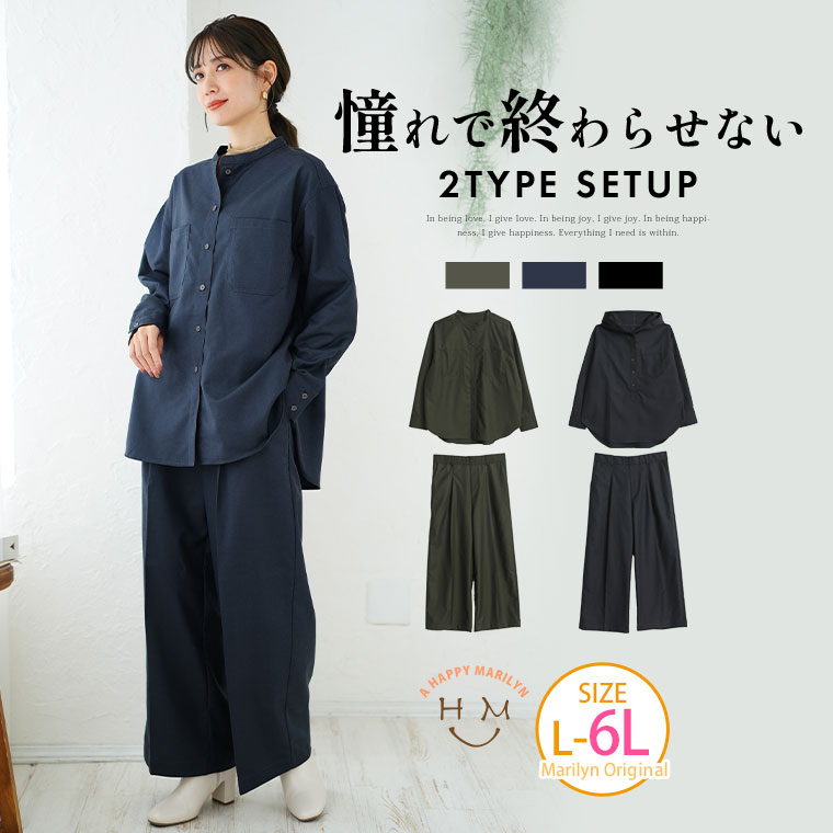 大きいサイズレディースセットアップ...