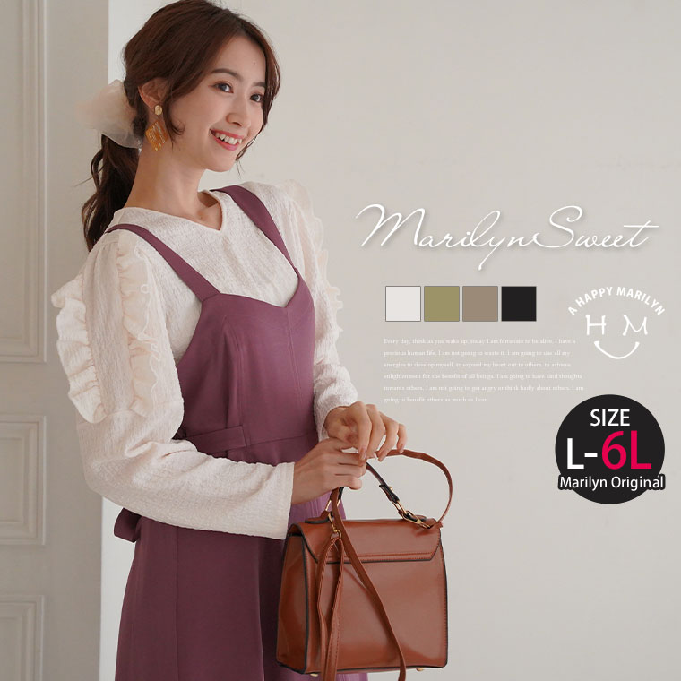 大きいサイズレディース トップス | 【MarilynSweet】体型別フェミニン 肩フリル Vネック カットプルオーバー _ オリジナル カットソー LL 3L 4L 5L 6L 冬 冬物 冬服 ぽっちゃり ゆったり カジュアル プラスサイズ ぶどう [490019]