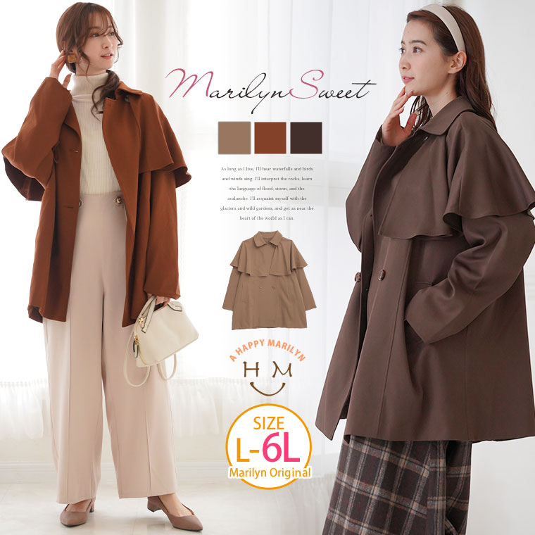 大きいサイズレディース アウター | 【MarilynSweet】体型別フェミニン ケープコート _ オリジナル コート ジャケット LL 3L 4L 5L 6L 冬 冬物 冬服 ぽっちゃり ゆったり カジュアル ナチュラル プラスサイズ ポンチョ ぶどう [490022]
