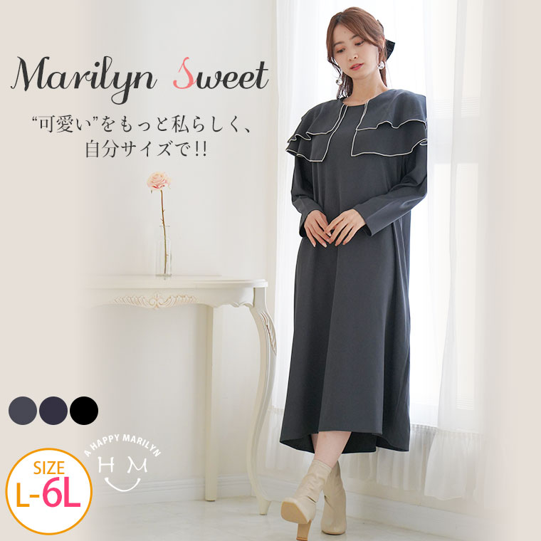 Rakuten - 大きいサイズレディース ワンピース | 【MarilynSweet】体型別フェミニン パイピングフリルワンピース _ オリジナル ワンピ デザインワンピ LL 3L 4L 5L 6L 冬 冬物 冬服 ぽっちゃり ゆったり カジュアル プラスサイズ りんご [490030]