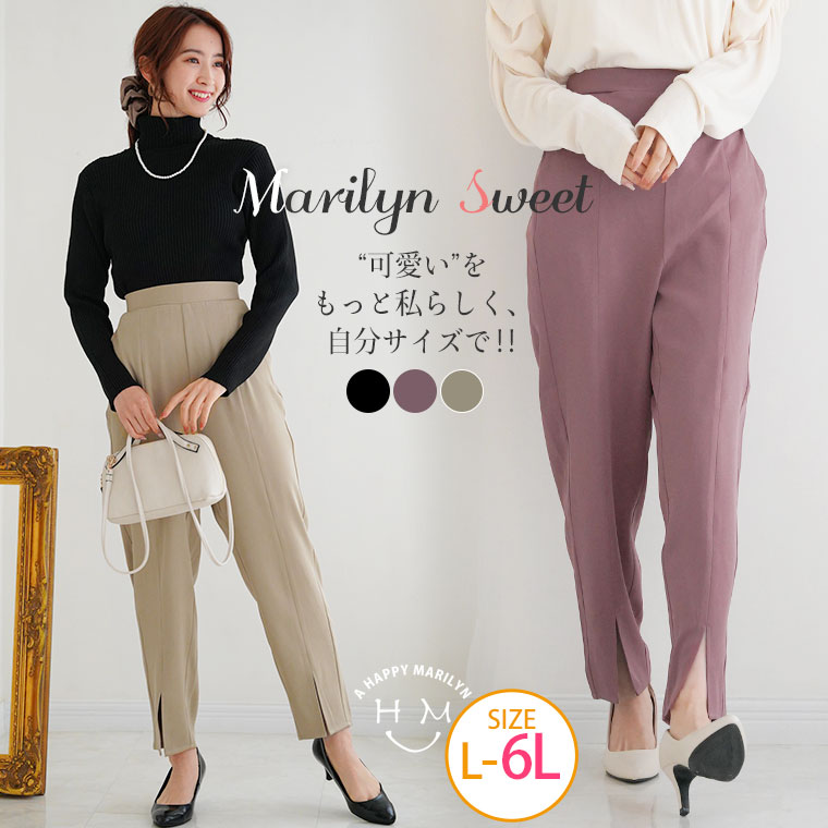 大きいサイズレディース パンツ | 【MarilynSweet】体型別フェミニン 裾スリット入り テーパードパンツ _ オリジナル ボトムス LL 3L 4L 5L 6L 冬 冬物 冬服 ぽっちゃり ゆったり カジュアル ナチュラル プラスサイズ りんご [490032]