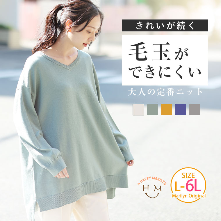 Rakuten - 大きいサイズレディース トップス | 毛玉レス ミドル丈 カラフルニット プルオーバー _ オリジナル ニット セーター LL 3L 4L 5L 6L 冬 冬物 冬服 ぽっちゃり ゆったり アンチピリング Vネック カジュアル ナチュラル プラスサイズ [491025]