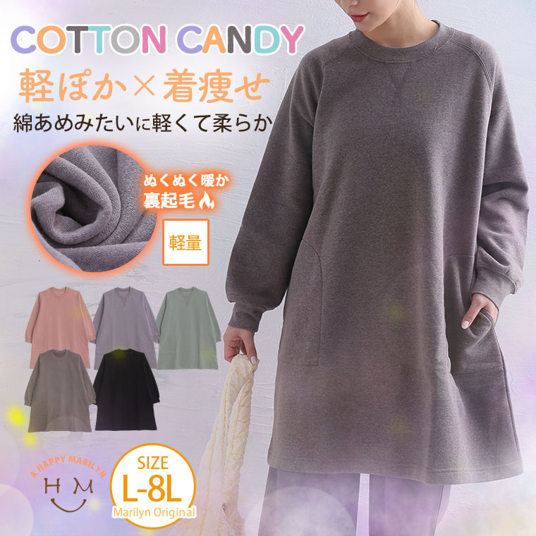Rakuten - 大きいサイズ レディース トップス | 【COTTON CANDYシリーズ】裏起毛 ラグランチュニック _ オリジナル トレーナー プルオーバー LL 3L 4L 5L 6L 7L 8L 長袖 冬 冬物 冬服 ぽっちゃり ゆったり プラスサイズ スウェット ワンピ [495113]