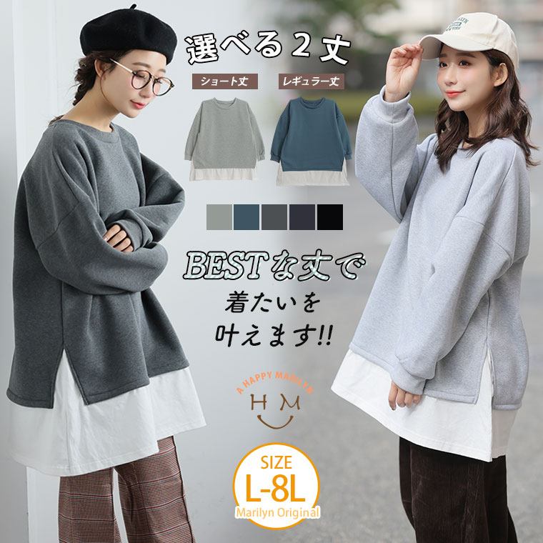 大きいサイズ レディース トップス | 自分にジャストサイズ！！2丈から選べる 裏起毛 チュニック _ オリジナル トップス チュニック LL 3L 4L 5L 6L 長袖 冬 冬物 冬服 暖か ぽっちゃり ゆったり プラスサイズ かわいい [500022/500023]